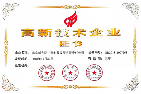 全自動羞羞网址在线观看分析儀廠家榮獲高新技術企業稱
